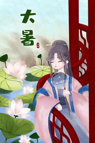 夏日夏季节气大暑清凉汉服少女赏花荷花荷塘