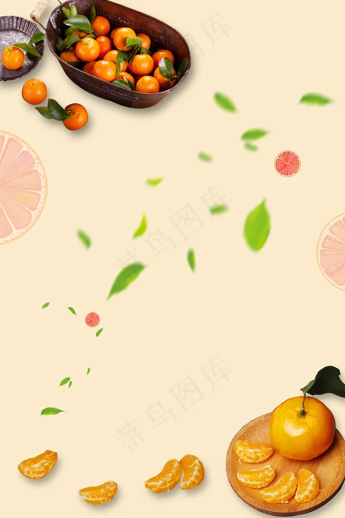 小清新新鲜蜜桔水果(3545*5315px 	      )psd模版下载