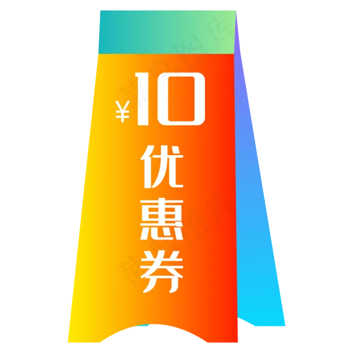 渐变618优惠券(2000*2000px 300 dpi )ai矢量模版下载