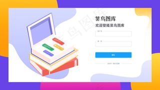 黄色网站官网2.5d首屏登录注册页