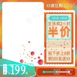 撞色霓虹灯服装主图