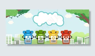 注意垃圾分类爱护环境