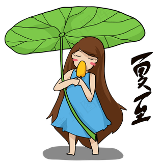 夏至卡通少女拿荷叶