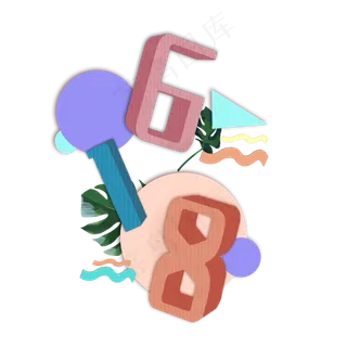 618 父亲节 彩色立体字