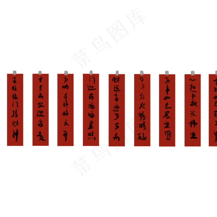 春节挥春对联,免抠元素