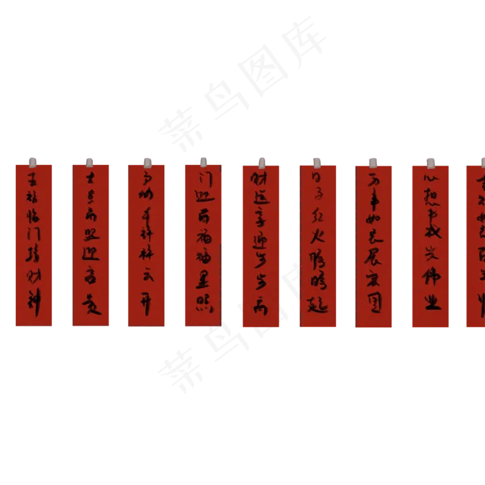 春节挥春对联,免抠元素(2000X2000(DPI:300))psd模版下载
