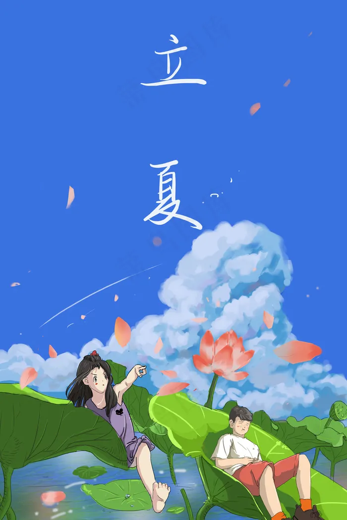夏天 荷叶 花节 蓝天 白云(3545*5315px 300 dpi )psd模版下载