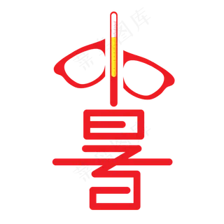 24节气之小暑艺术字设计