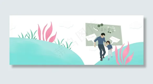 父亲节banner