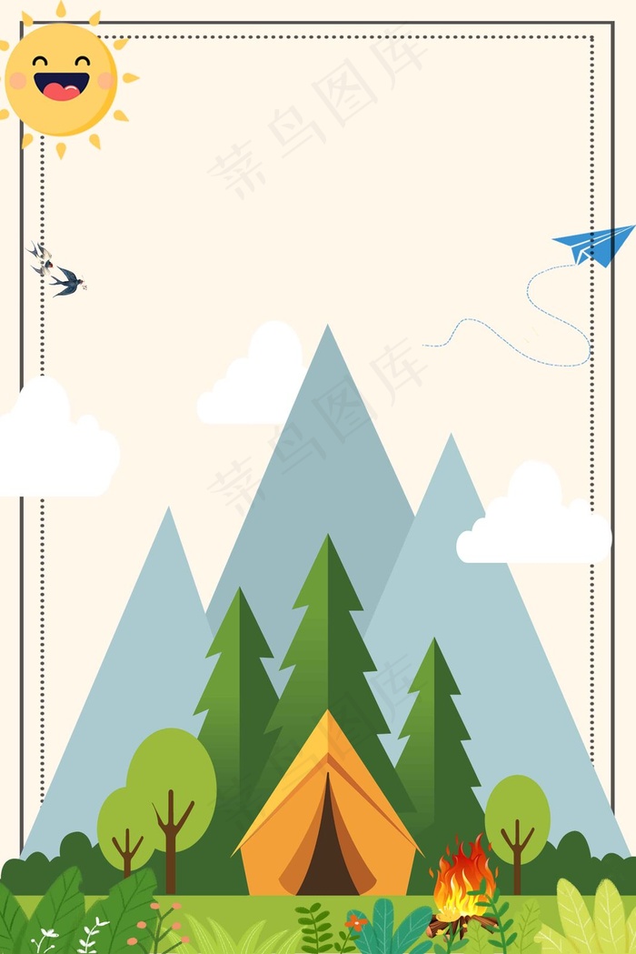 创意户外野营海报