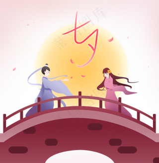 手绘七夕情人节浪漫牛郎织女,免抠元素