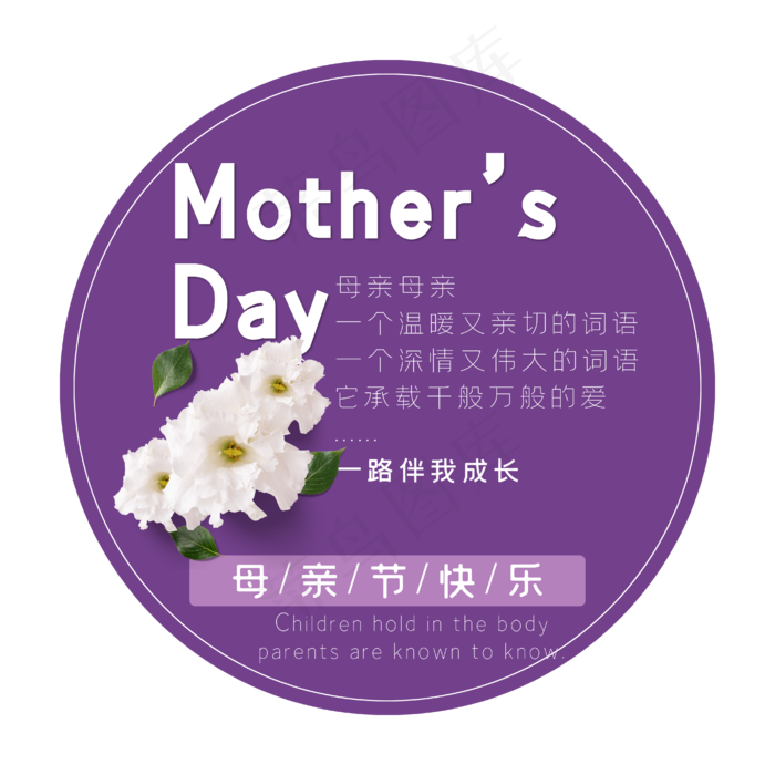 母亲节艺术字ai矢量模版下载