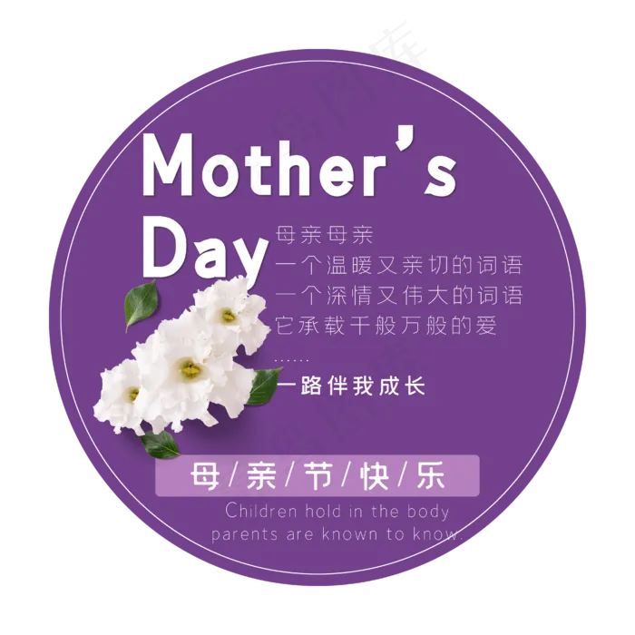 母亲节艺术字ai矢量模版下载