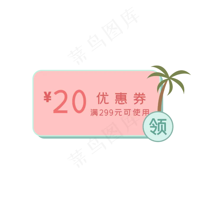夏日椰树优惠券(4000*4000px 300 dpi )ai矢量模版下载