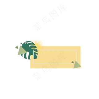 手绘绿叶优惠券