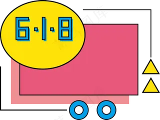 618电商矢量几何装饰