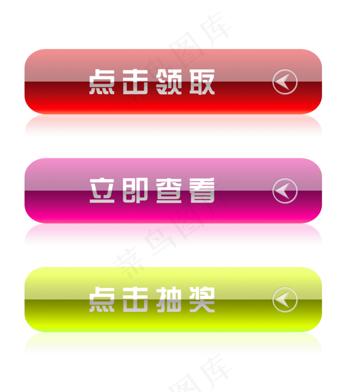 点击抽奖图标,免抠元素(1500*1711px 150 dpi )psd模版下载