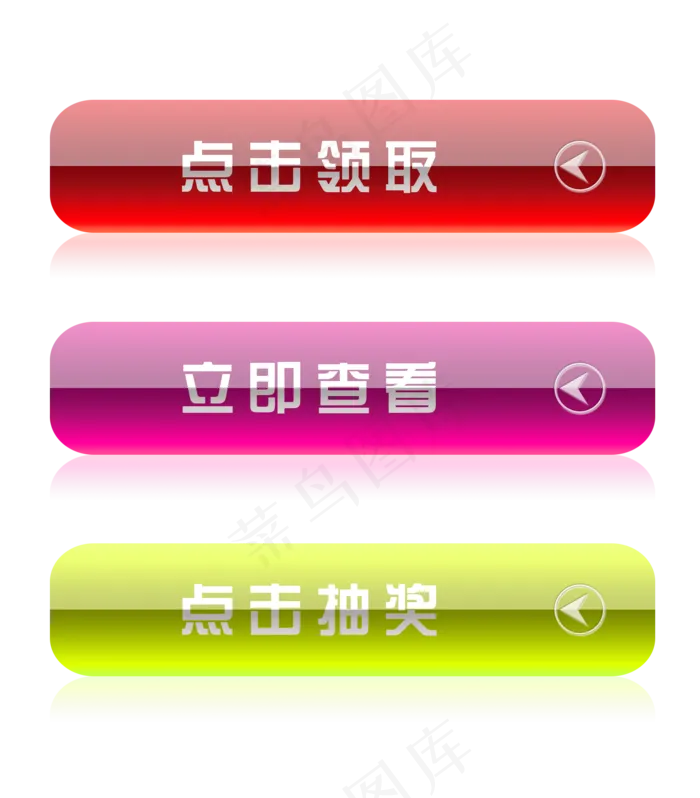 点击抽奖图标,免抠元素(1500*1711px 150 dpi )psd模版下载