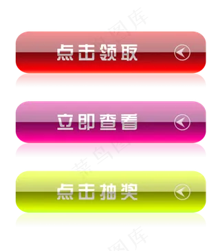 点击抽奖图标,免抠元素