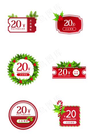 圣诞节卡通优惠券组图