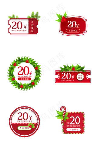 圣诞节卡通优惠券组图