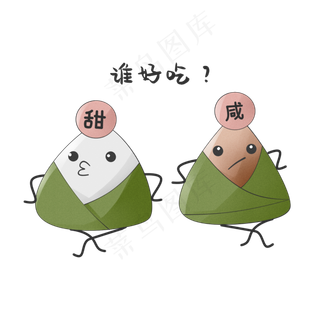 甜咸粽子端午节