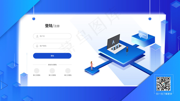 蓝色2.5d科技企业网站首屏登(1920X1080(DPI:72))psd模版下载