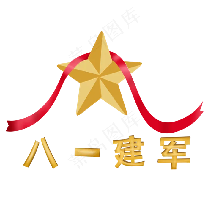 八一建军节(2000X2000(DPI:300))psd模版下载