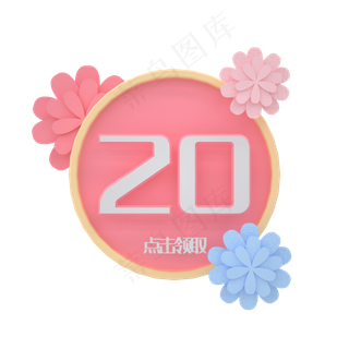 C4D立体剪纸购物券