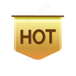 金色HOT旗帜电商促销标签,免抠元素