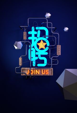 卡通风格C4D招聘荧光素材