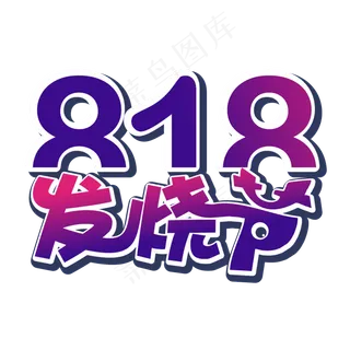 818发烧节苏宁促销主题
