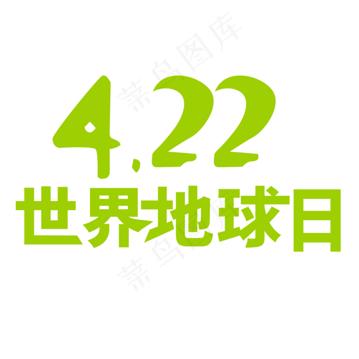 422世界地球日