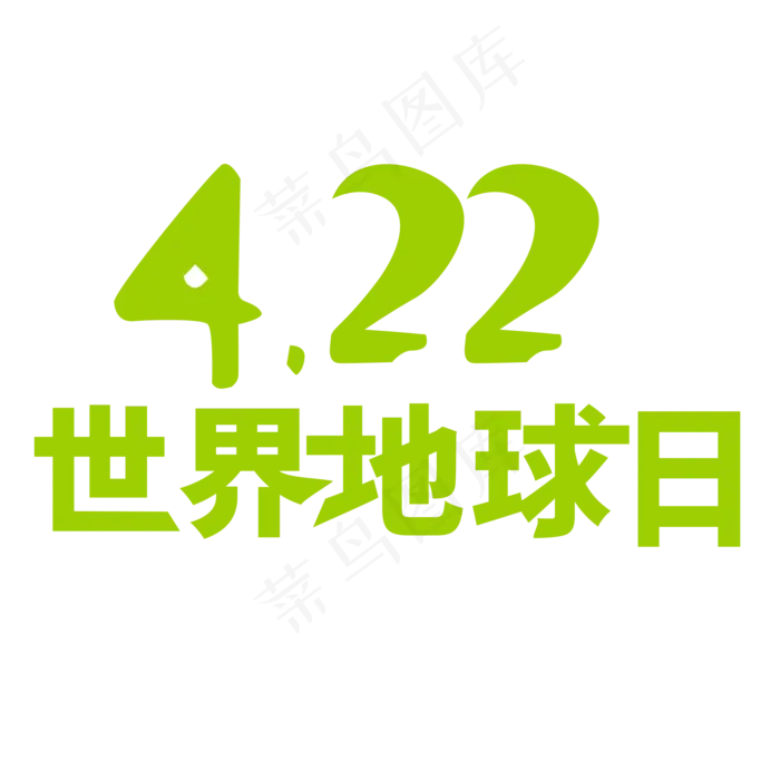 422世界地球日