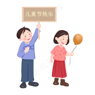 儿童节暖色系男孩女孩