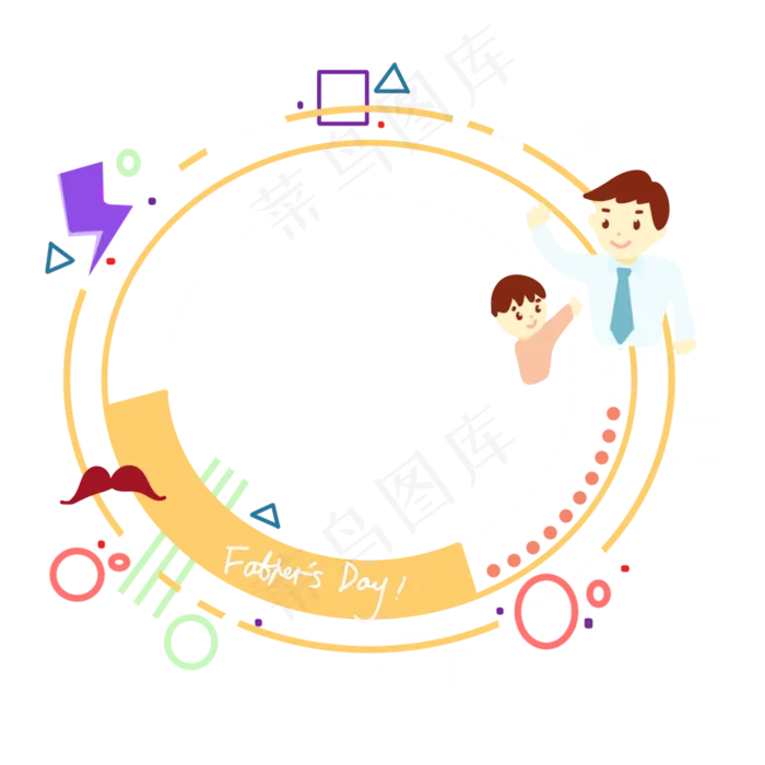 父亲节圆形边框(2000X2000(DPI:300))psd模版下载