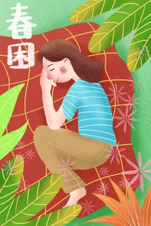 春天春困少女睡觉