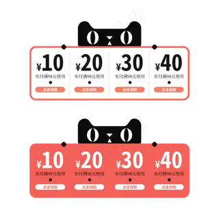 优惠券标签 标签 电商标签 20元优惠券 优惠标签 电商优惠券