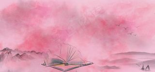 中国风水墨红色渐变读书季广告