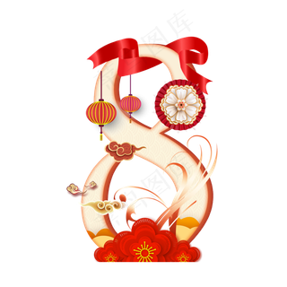 喜庆新年数字8