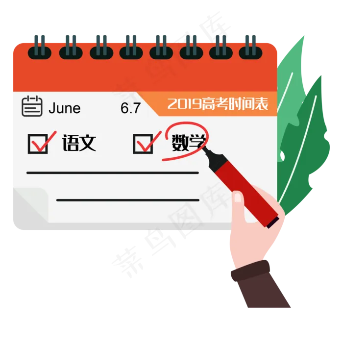 高考日程表语文数学矢量图(2000*2000px 300 dpi )ai矢量模版下载