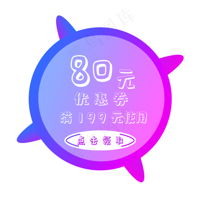 紫色优惠券(2000X2000(DPI:300))psd模版下载