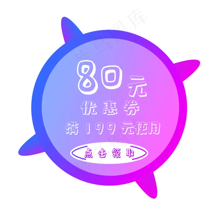 紫色优惠券(2000X2000(DPI:300))psd模版下载