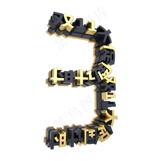 创意黑金双11大促倒计时3