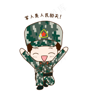 军人是人民的天