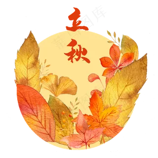 立秋农历节气枯叶金黄,免抠元素