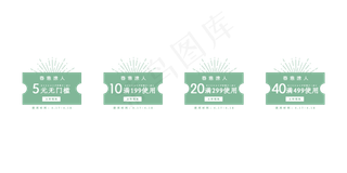 网店春季满减优惠券