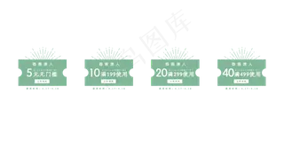 网店春季满减优惠券