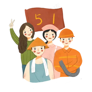 五一劳动节职业勤劳专业PNG劳动光,免抠元素