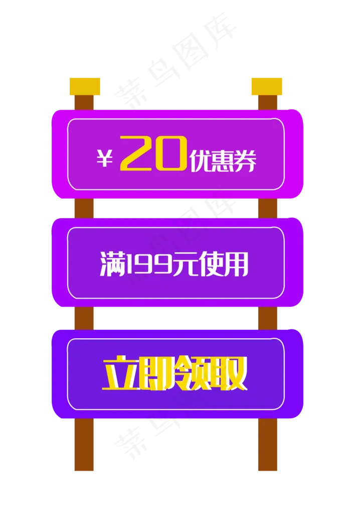 紫色20元优惠券(2000*3000px 300 dpi )ai矢量模版下载